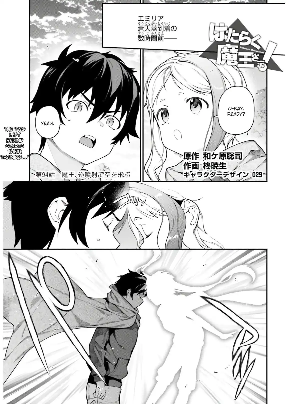 Hataraku Maousama! Chapter 93 1